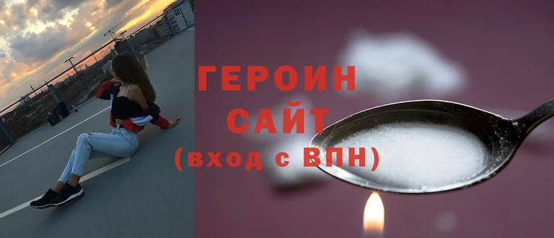 наркотики  Бодайбо  ГЕРОИН белый 