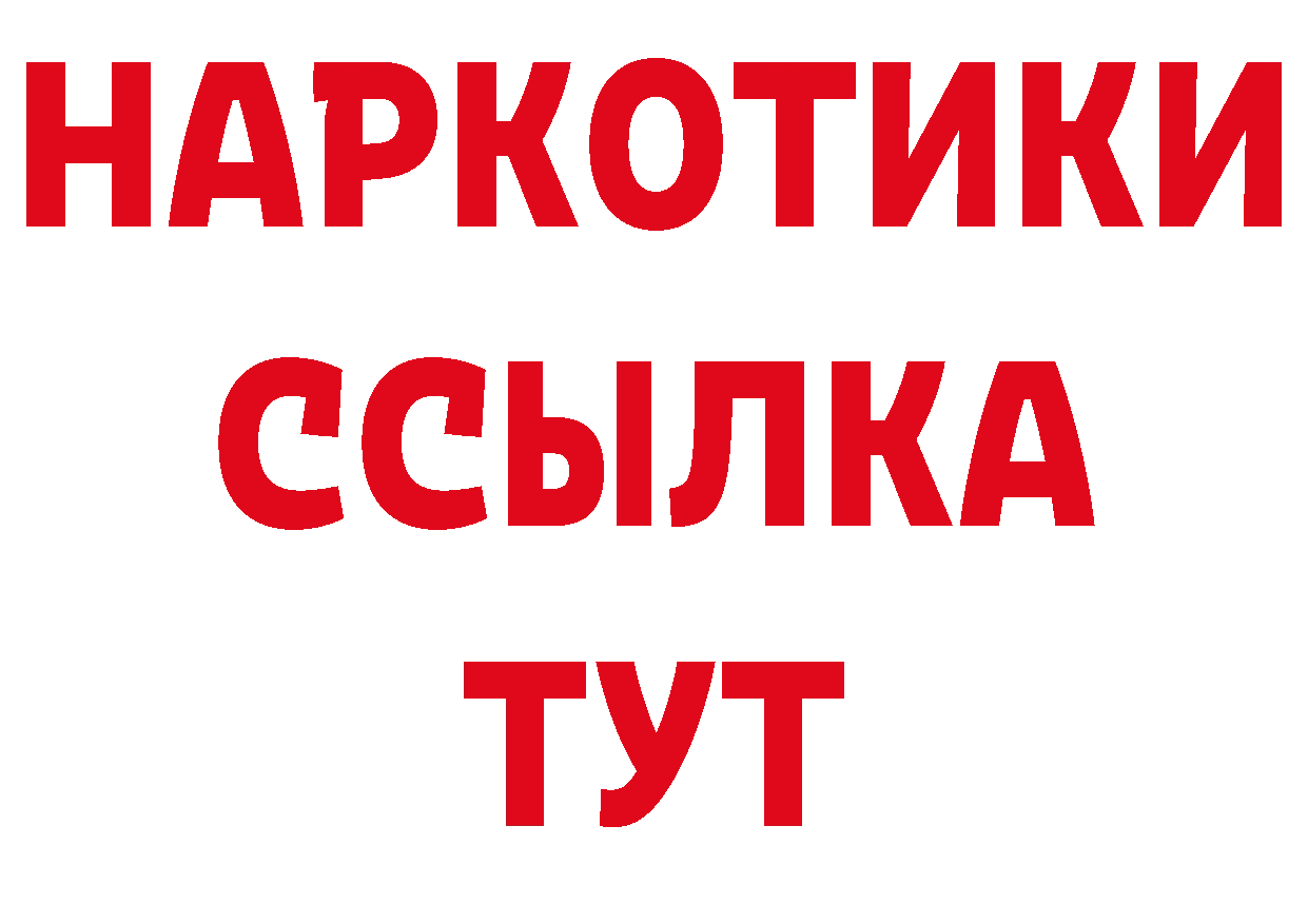 Кокаин Эквадор зеркало площадка мега Бодайбо